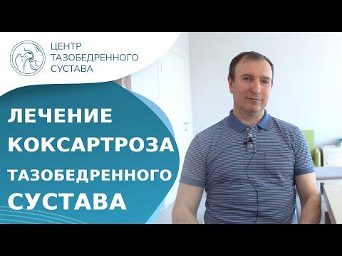 🤸 Отзыв после замены тазобедренного сустава в Москве. Замена тазобедренного сустава в Москве. 18+
