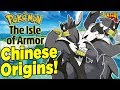 Pokemon Isle of Armor is Chinese!? - Gaijin Goombah