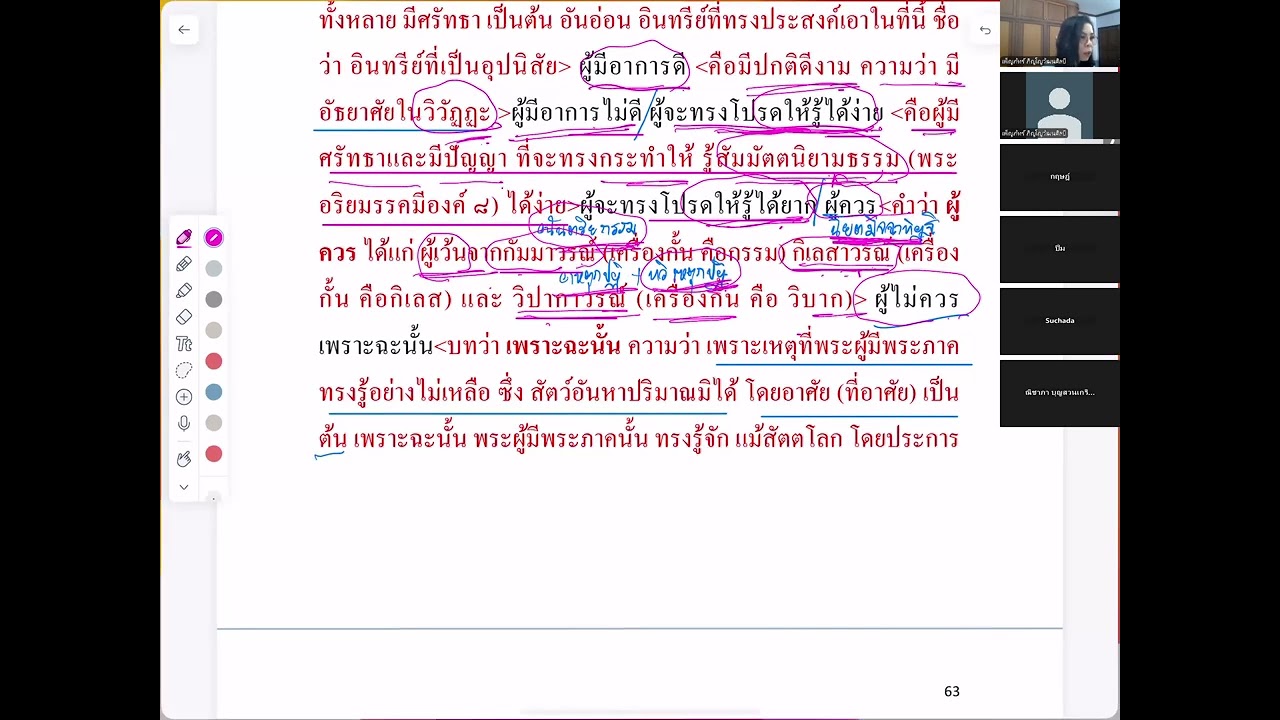 อภิธัมมัตถสังคหะ ปริจเฉทที่ 9  กัมมัฏฐานสังคหะ ครั้งที่ 5 วันที่ 11 ก พ 69