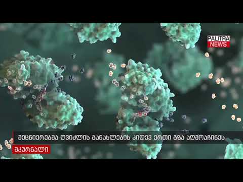 მეცნიერებმა ღვიძლის განახლების კიდევ ერთი გზა აღმოაჩინეს