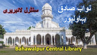 Old is Gold Sadiq Library Bahawalpur 2019 || The World Famous Central Library Bahawalpur ||