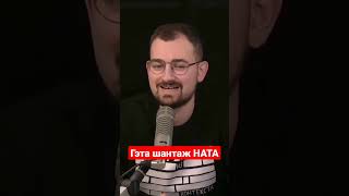 Чаму ядзерная зброя будзе у Беларусі? #shorts #беларусь #шрайбман