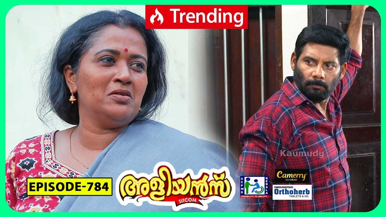 Aliyans - 784 | കാര്യം നിസ്സാരം | Comedy Serial (Sitcom) | Kaumudy