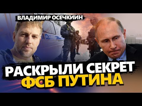 В Москве ПЕРЕСАЖАЮТ половину ЭЛИТЫ! / ВЫЛЕЗЛИ страшные преступления ФСБ / У Путина ЗАБРАЛИ виллу