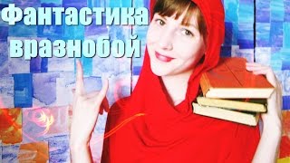 ФАНТАСТИЧЕСКИЕ РОМАНЫ: Вечная жизнь, Зимняя луна, День триффидов | Ходячие мертвецы не первые?(T_T)