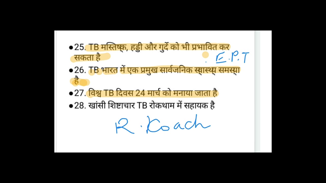 Top one liner on Tuberculosis  For Health education officer Exams uppsc  