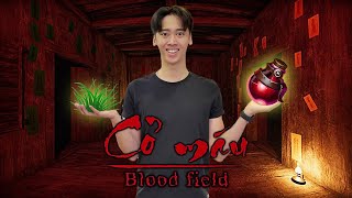Ken chơi cỏ máu (Kenjumboy - Gaming Day)