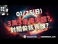 【技籌宇宙】3萬3準備來臨?,封關前該買誰? #台股 #理財 #股票 #投資 #pcb #記憶體