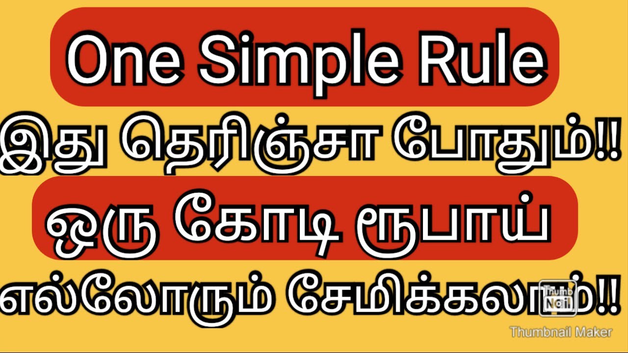 How to make 1 crore?/one simple Rule to make 1 crore/Money Saving Tips