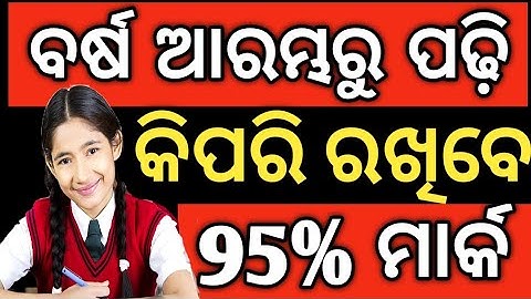 how to keep 95% mark | Exam tips #hksirmotivation #hksirexamtips #examtricks