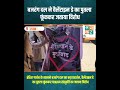 रायबरेली सदर: इंदिरा गार्डन के सामने गूंजे राष्ट्रभक्ति के नारे, बजरंग दल ने वैलेंटाइन डे का पुतला..