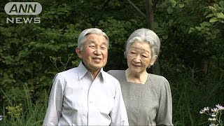 皇室ご一家の映像公開　両陛下の和歌も(19/01/01)