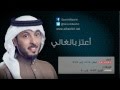أعتز بالغالي سمير البشيري