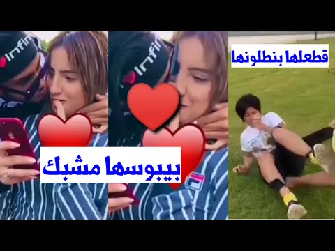 شاب قطع بنطلون البنت واتعرت وشاب تانى بيبوس حبيبته فى الشارع / عروستى محمد المغازى