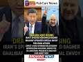 Iran Appoints Special Envoy for China Affairs Amid Global Tensions | PakCan News