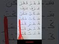 كلمات سهلة للتدرب على تحسين مهارة القراءة للمبتدئين من الصفر العربية لغير الناطقين Arabiclanguage 