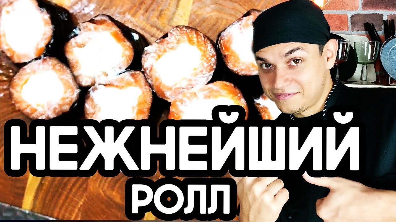 ⁣Нежнейший ролл, отличная закуска! Ммм... Sushi Roll