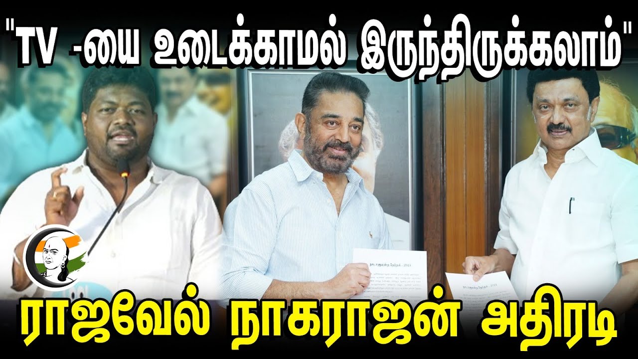 "TV -யை உடைக்காமல் இருந்திருக்கலாம்" | Rajavel Nagarajan | களம் 2024 | TN Dialogues | Bjp