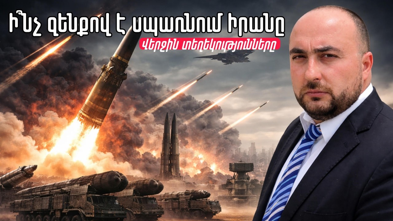 ԱՄՆ-ն ոչնչացրել է 48 իրանցի առաջնորդի. Ի՞նչ է սպասվում