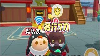 “真队友—研究”