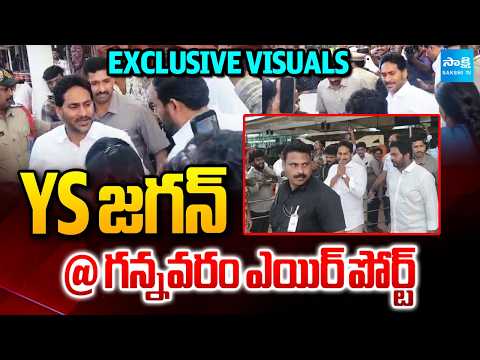 YS Jagan Exclusive Visuals At Gannavaram Airport | Vijayawada | Sakshi TV - SAKSHITV