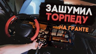 видео: ПОЛНАЯ шумоизоляция ТОРПЕДЫ и МОТОРНОГО ЩИТА 😱 И доработки салона картинка: ПОЛНАЯ шумоизоляция ТОРПЕДЫ и МОТОРНОГО ЩИТА 😱 И доработки салона