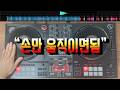 이거보면 5분만에 디제이 선수될수있음  Beginner DJ Scratch Tutorial