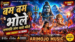 Bam Bam Bhole Dj Remix Ganpati Bappa Morya High Energy Shiv Bhakti Song Har Har Mahadev