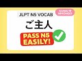 JLPT N5 Vocabulary | 200 Most Important Words | Pass N5 Easily