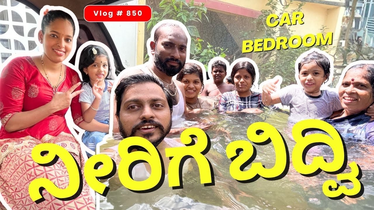 CAR ಅಲ್ಲಿ ಮಾಡಿದ್ವಿ BEDROOM 🤩 ಬಾದಾಮಿಗೆ ಅಚಾನಕ್ಕಾಗಿ ಯಾಕೆ ಬಂದ್ವಿ 🤔 Collage ಕೆಲಸ ಏನು ?? DON't MIss IT !!!
