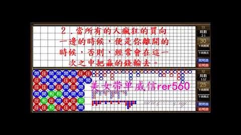 Thumbnail of 百家乐新老手都要看的极速提高胜率的5个极品秘诀