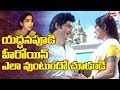 యుద్ధనపూడి హీరోయిన్ ఎలా వుంటుందో చూడండి | Ultimate Movie Scenes | Radhakrishna - TeluguOne Whatsapp Status Video Download Free
