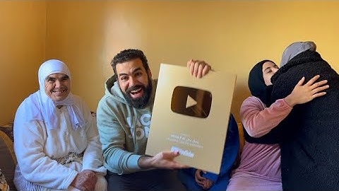 اخيرا قناة وصال وعلي كتوصل بأغلى جائزة لي كانو كينتاضروها سنوات فرحة كبيرة فدار الحاج والحاجة