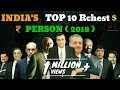 Top 10 most powerful | Richest persons in India 2018 | Updated List