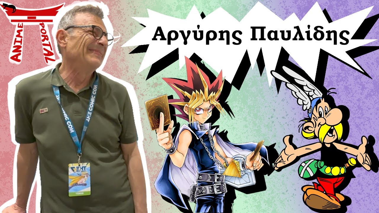 Μοναδική Συνέντευξη του Αργύρη Παυλίδη από το Anime Portal!