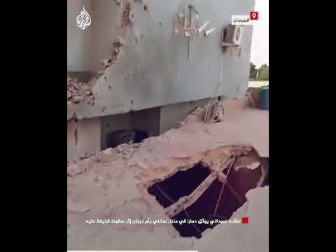 ناشط سوداني يوثق دمارا في منزل سكني بأم درمان إثر سقوط قذيفة عليه