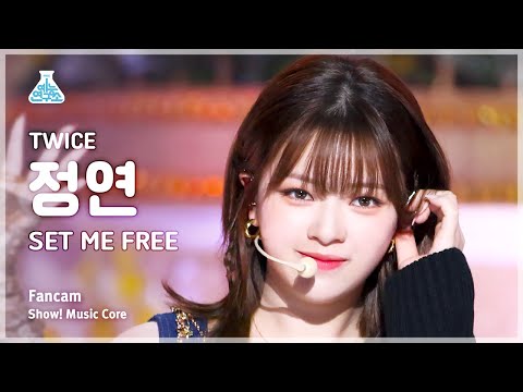 예능연구소] TWICE JEONGYEON – SET ME FREE(트와이스 정연 - 셋 미
