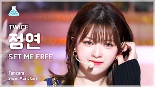 [예능연구소] TWICE JEONGYEON – SET ME FREE(트와이스 정연 - 셋 미 프리) FanCam | Show! MusicCore | MBC230318방송