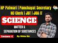 Complete Science | Getting to Know Plants ( Lecture -2 ) | HP exams #hppatwari #hpexams