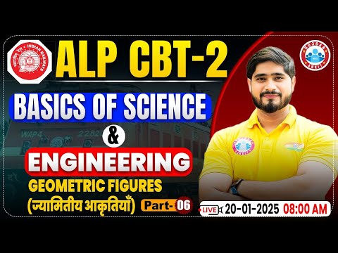 RRB ALP CBT 2 | ALP CBT 2 Science & Engineering | Geometric Figures #6 | RRB ALP by Dharmendra Sir