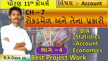 Std 11 Account Ch 7 || રોકડ મેળ અને તેના પ્રકારો || Cash Book || Class 11 Account Ch 7