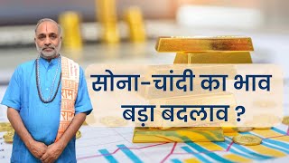 Download Lagu Next Week Gold Silver \u0026 Market Mein Badi Movement | Weekly Astrology Update । Prediction  MP3