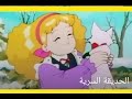 اغنية الحديقة السرية سبيستون 