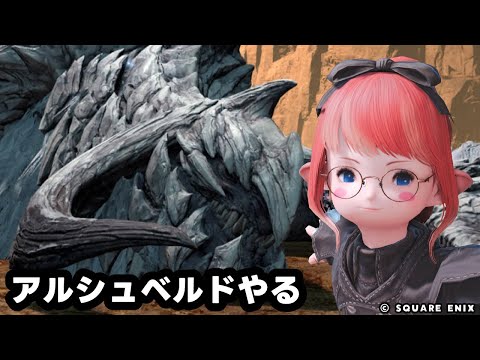 【FF14 /Gaia Ifrit/ ネタバレ注意 】肉焼くエモート欲しい【Vtuber/ねき】