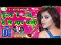 Duniya Mein I Ho To Love Kar Lo DJ Hindi song remix Dholki 90 s DJ song