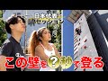 【神セッション】日本代表の2人が一緒に練習したらスゴいタイムが出まくった！！