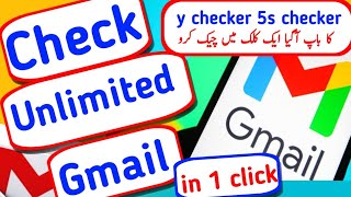 How to check unlimited Gmail in 1 click | unlimited Gmail checker | Deen chakrani