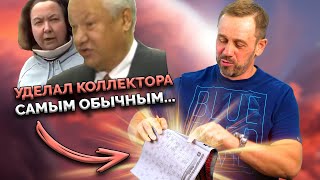 видео: КОЛЛЕКТОРЫ ЛОМАЮТ ОСТАТКИ МОЗГА! | БАНКРОТСТВО | Кузнецов | Аллиам картинка: КОЛЛЕКТОРЫ ЛОМАЮТ ОСТАТКИ МОЗГА! | БАНКРОТСТВО | Кузнецов | Аллиам