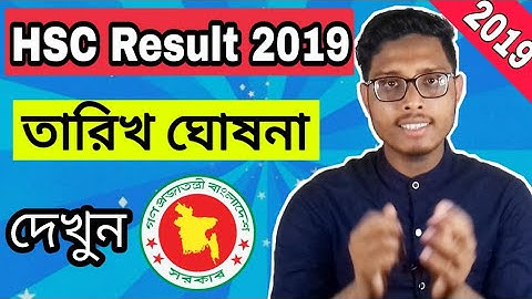 HSC Result 2019 Publish Date জেনে নিন ।। HSC Result Date 2019 ।। ETC Bangla