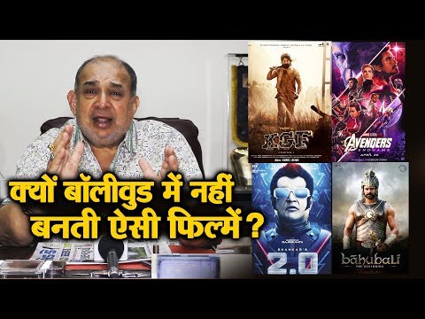 क्यों-bollywood-में-नहीं-बन-रही-baahubali,-2.0,-avengers,-kgf-जैसी-फिल्में?-|-manoj-desai-interview